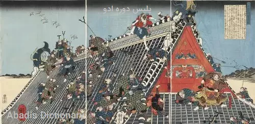 پلیس دوره ادو